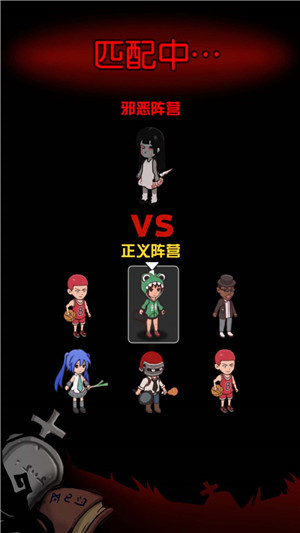 血染钟楼开黑版截图3