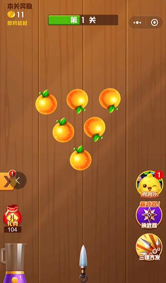 王牌切水果截图2