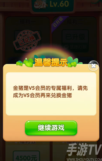 猪猪来财