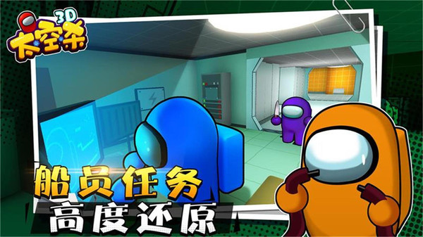 太空狼人3d截图3