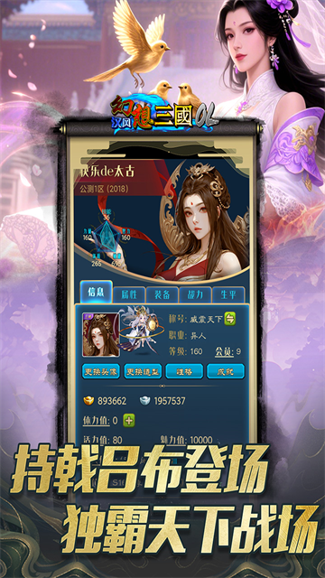 汉风幻想三国ol最新版本截图3