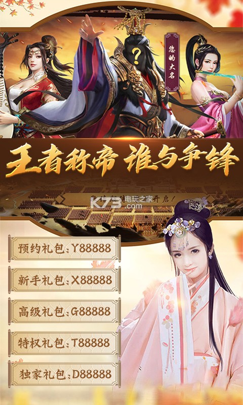 大唐帝国安卓版截图2