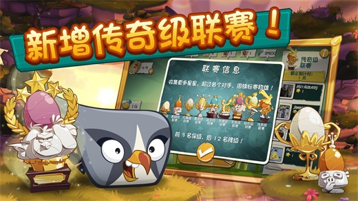 愤怒的小鸟2最新版截图3
