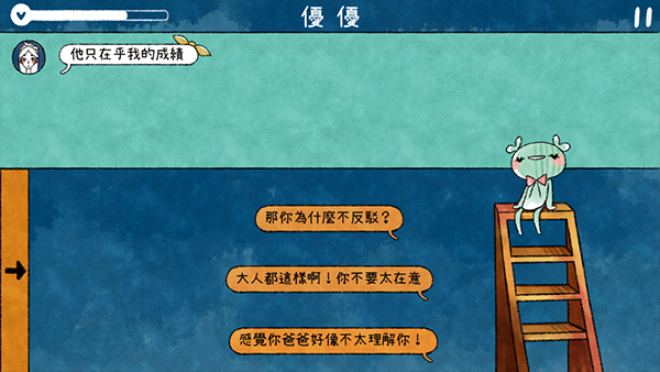 越郁中文版截图2