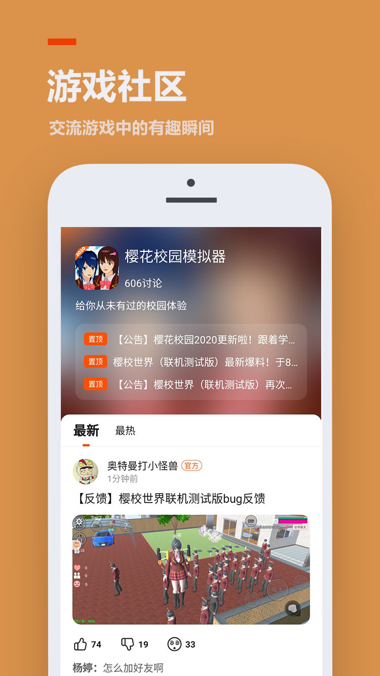 二三三乐园游戏盒截图2
