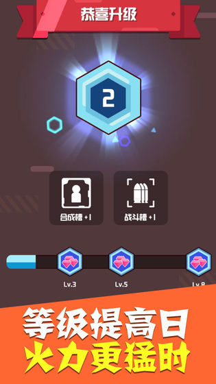 全民合英雄截图2