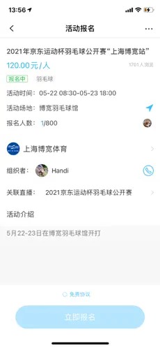 好兔运动截图3
