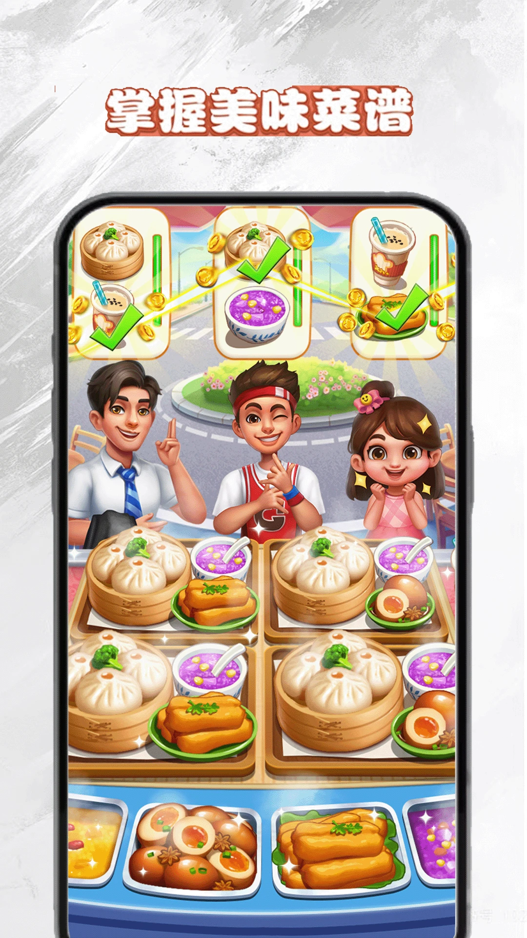 美食小镇截图2