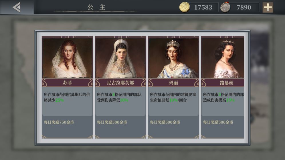 欧陆战争61914截图3