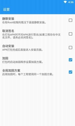 FusionApp2.0截图2