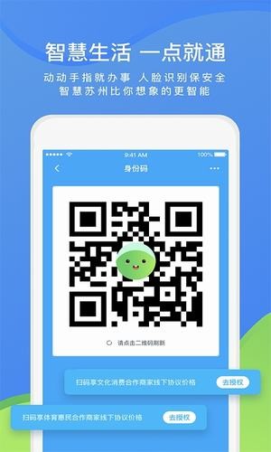 智慧濮阳截图1