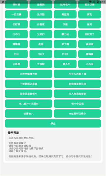 八音盒截图2