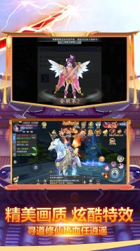 幻想封神online截图3