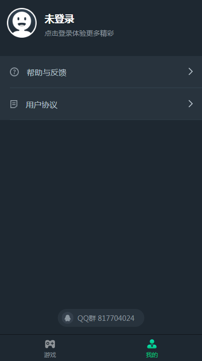 网易云游戏2.5.13版截图1