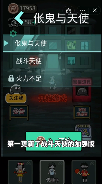 躺平发育惊喜版安装包截图2
