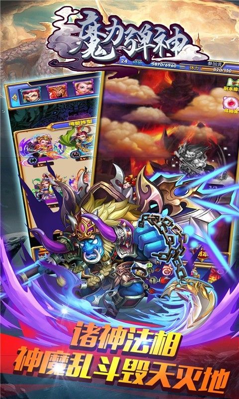 魔力弹神截图1