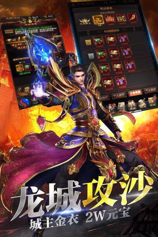 龙城战歌截图2