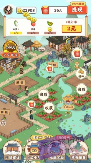 江南小院游戏截图1