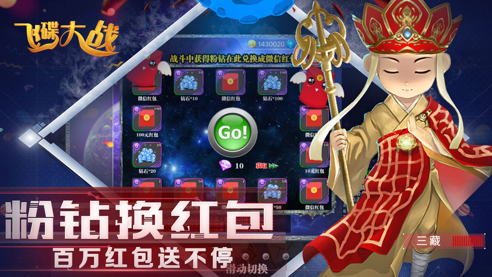 飞碟大战太空吃鸡截图1