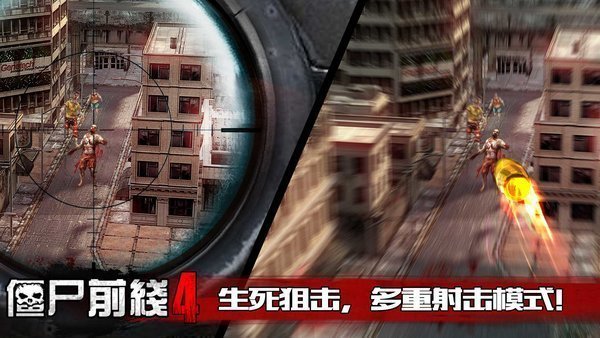 僵尸前线3D新年版中文版截图2