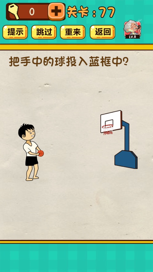 神脑洞游戏截图1