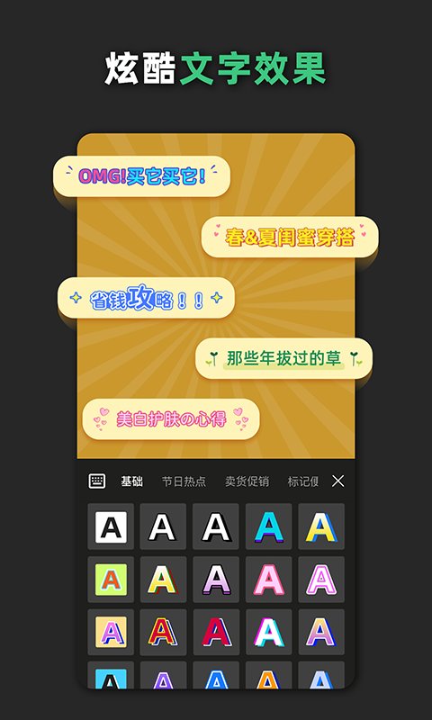 青柠海报设app截图2