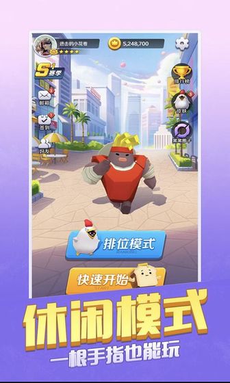 我的伙伴最多游戏截图2
