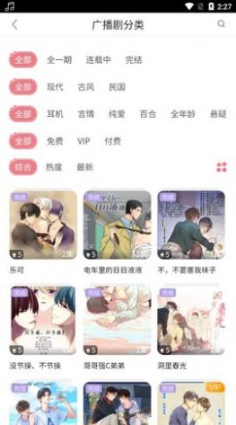 哇塞fmapp截图3