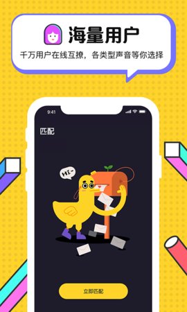 聊鸭截图2