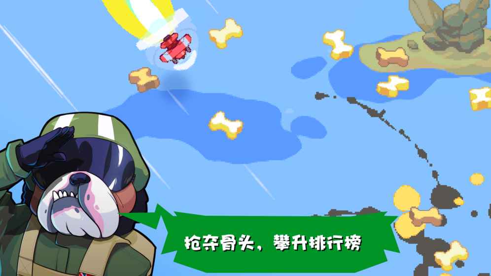 雷霆战狗截图3