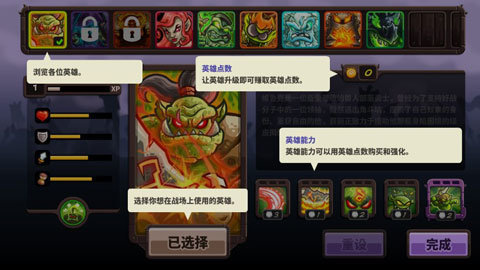 王国保卫战复仇手机版截图2