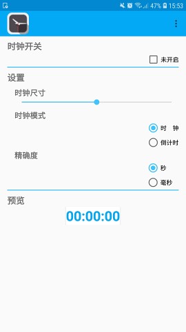 悬浮时钟免费截图1