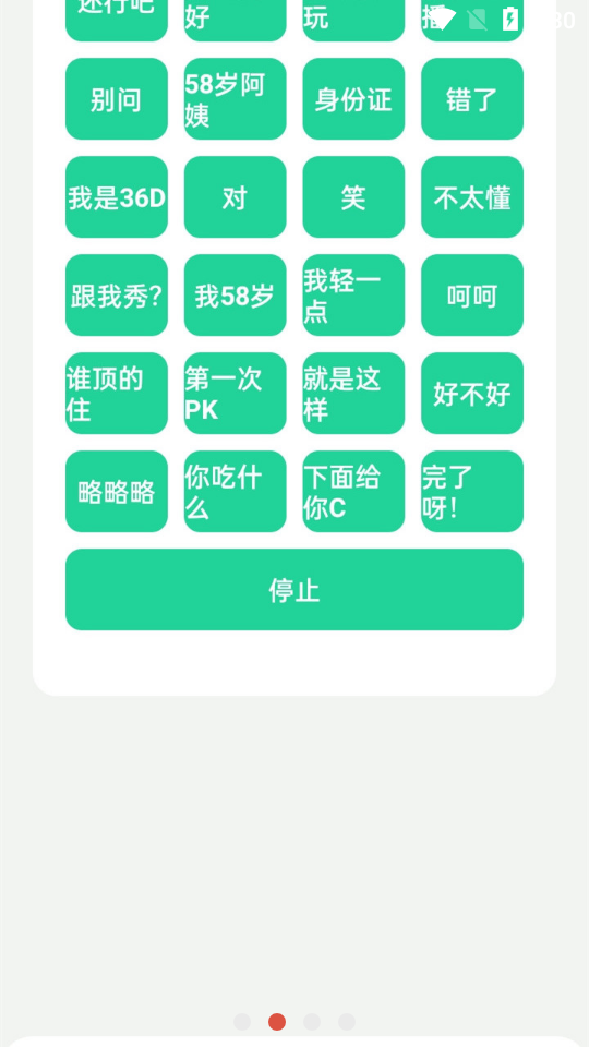 碧萝盒截图2
