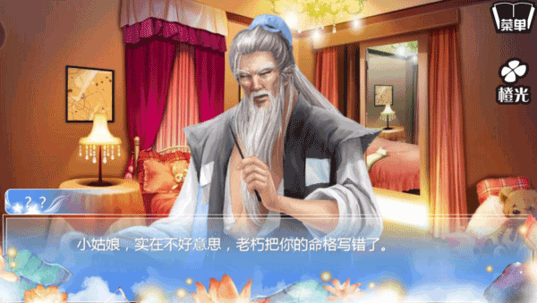 穿越之姻缘劫游戏截图3
