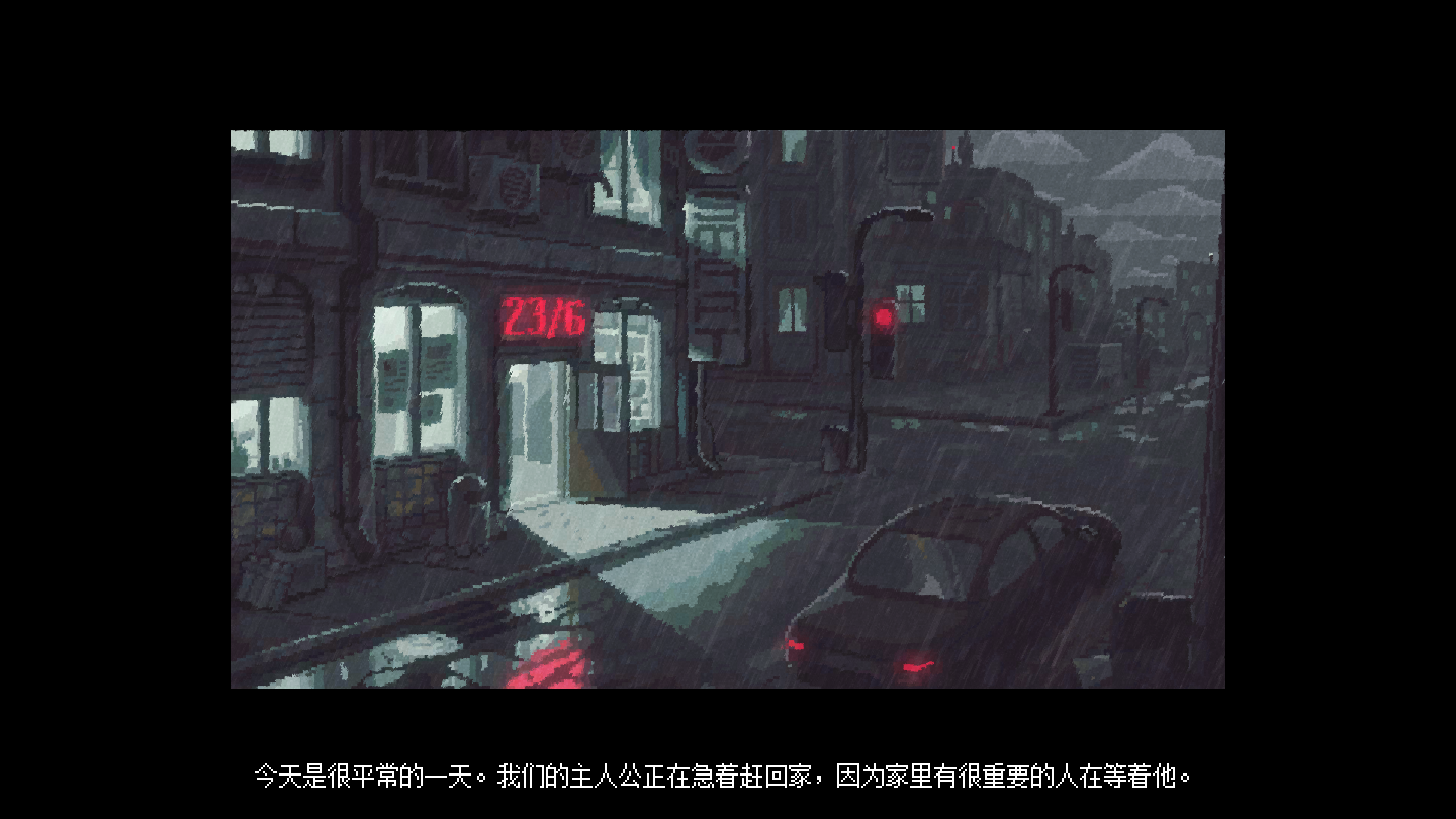 守墓人截图2