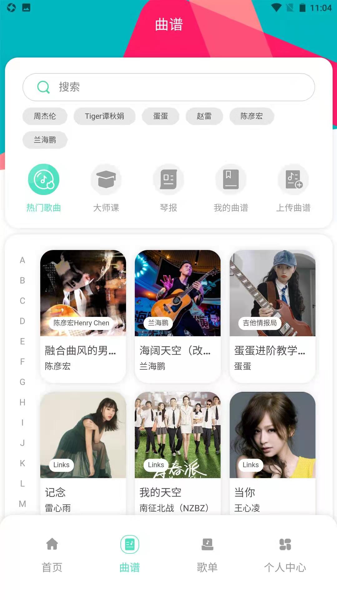 音乐情报局手机版截图1