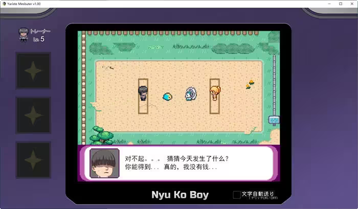 宝可梦我的迷之规则免费截图2