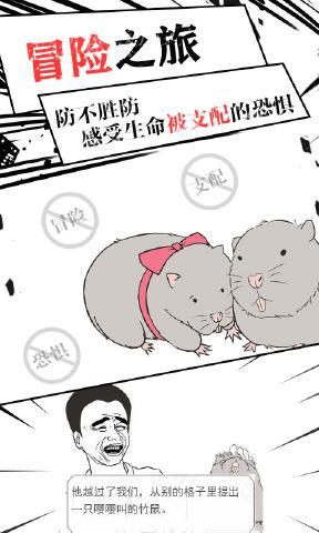 竹鼠求生记2截图3