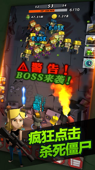 点爆僵尸截图2