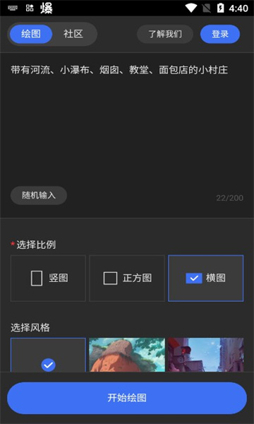draft art截图1