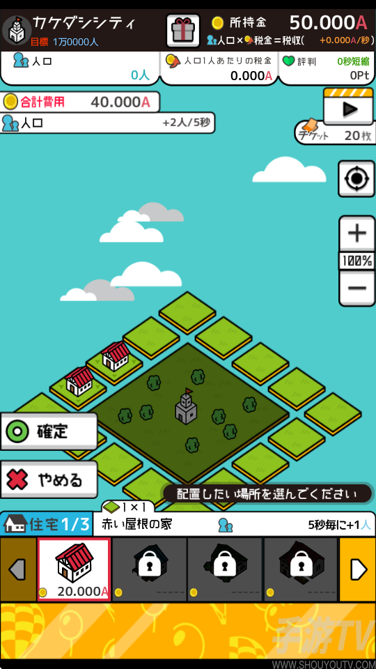 放置都市