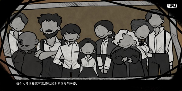 埃利斯的噩梦截图2