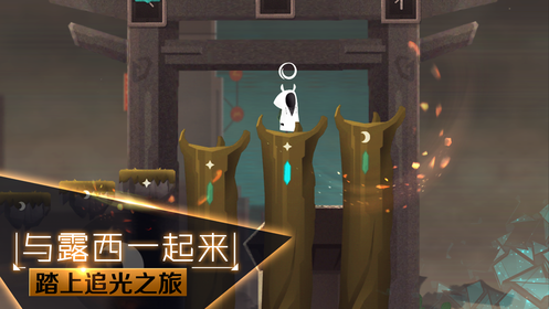 追光者2截图3