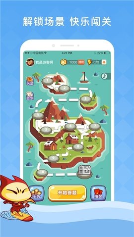 答题夺宝截图1
