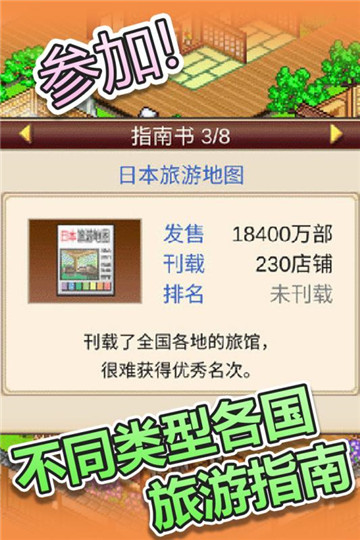 暖暖温泉乡汉化版截图1