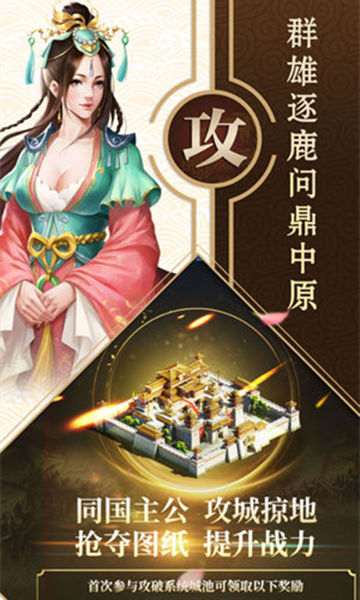 绝世雄豪截图2