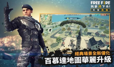 自由开火战场下载最新版本截图1