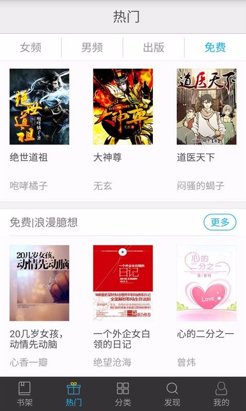 西瓜小说截图2