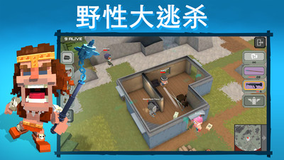 侏罗纪吃鸡截图2