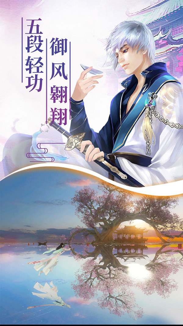 天途仙侠修仙3D截图3